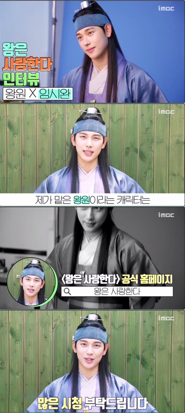 (▲MBC 월화드라마 '왕은 사랑한다')
