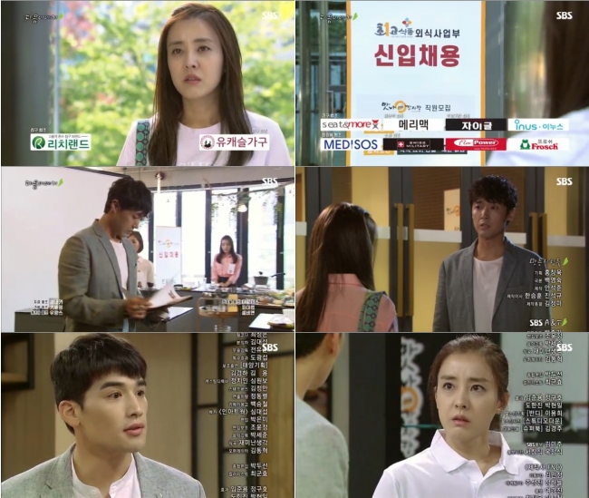 (출처=SBS '달콤한 원수')