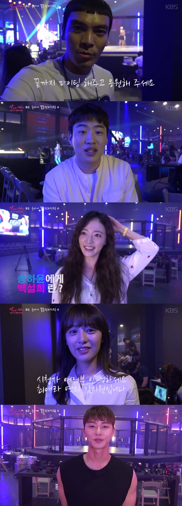 (▲KBS2 월화드라마 '쌈, 마이웨이')