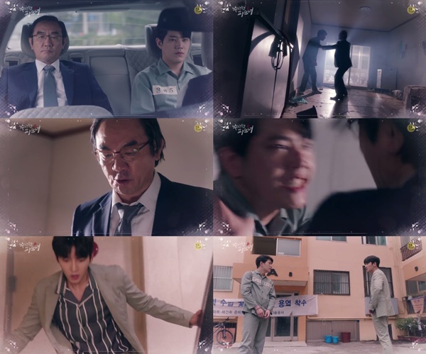 (▲SBS 수목드라마 '수상한 파트너')