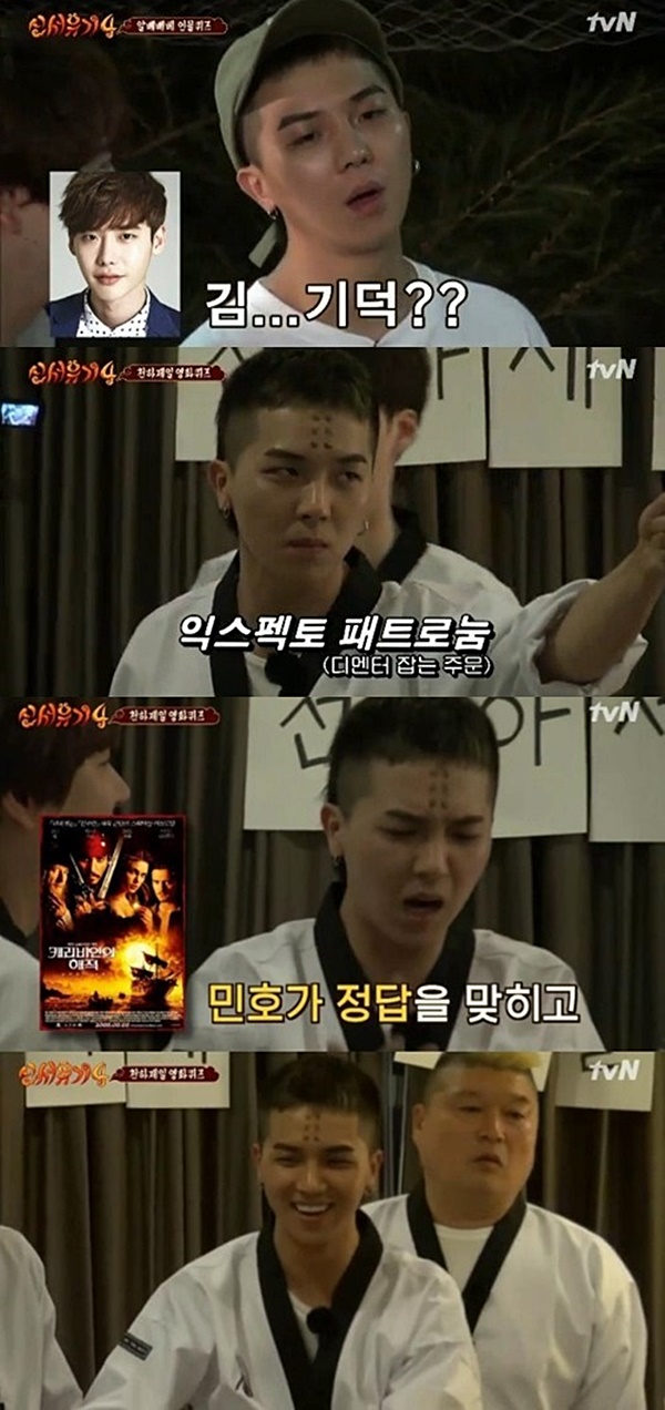 (사진=tvN '신서유기4' 송민호 캡처)