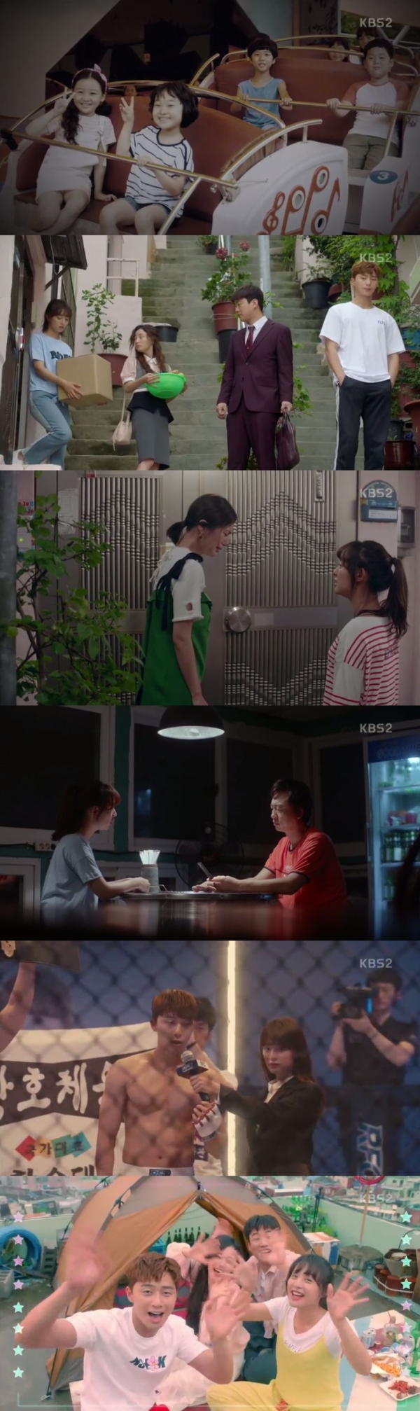 (사진=KBS2 ‘쌈, 마이웨이’ 캡처)