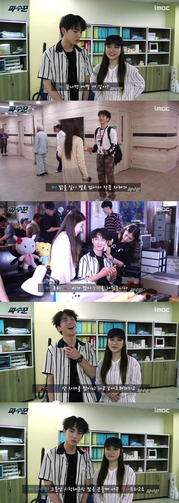 (▲MBC 월화드라마 '파수꾼')