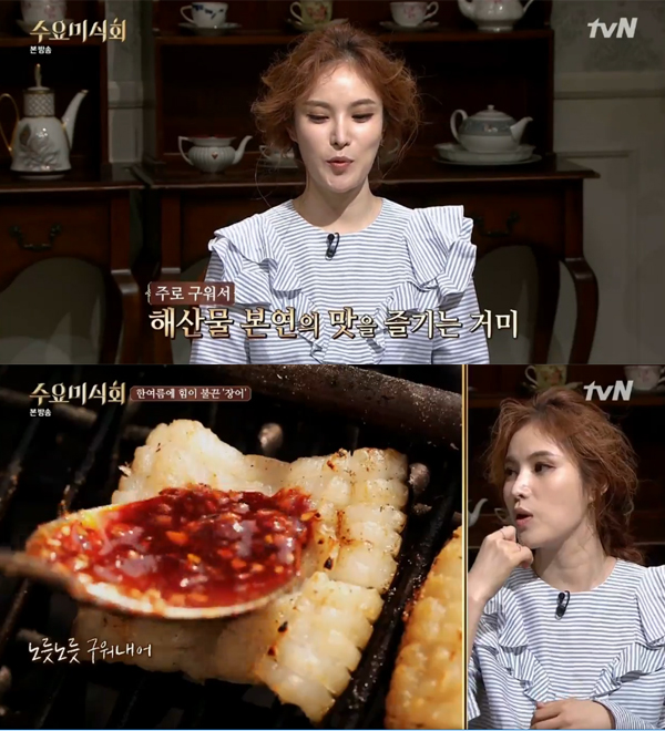 ▲'수요미식회' 거미(사진=tvN)