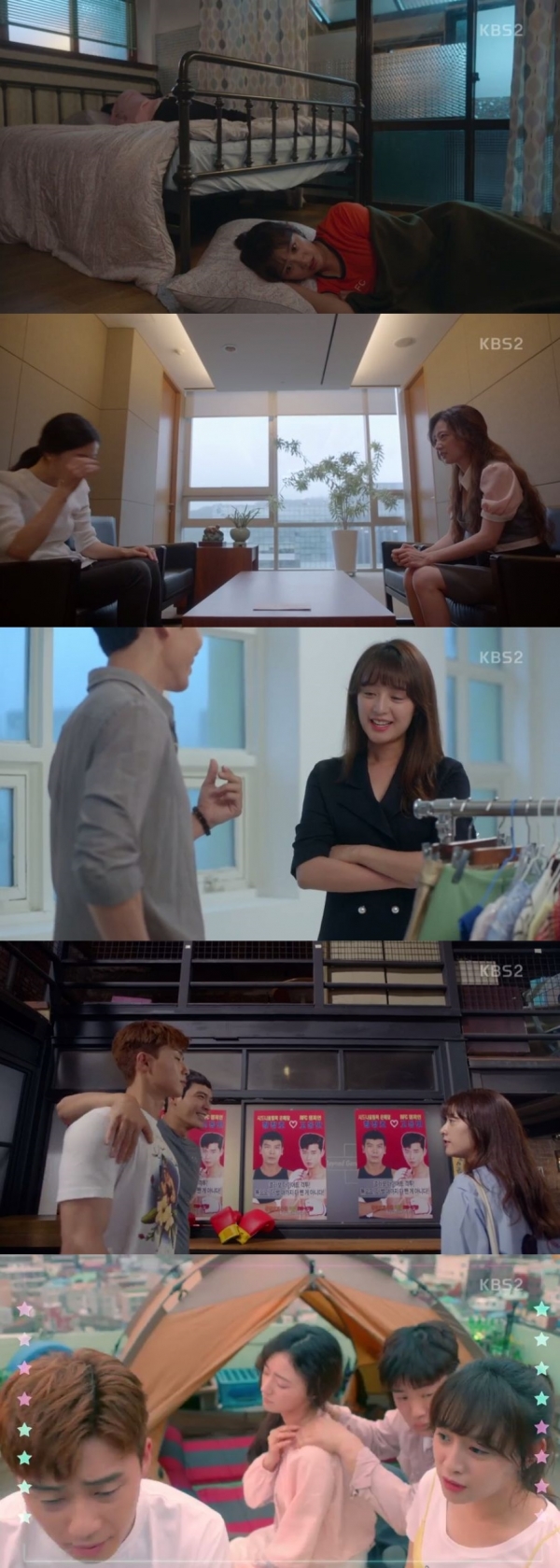 (사진=KBS2 ‘쌈, 마이웨이’ 캡처)