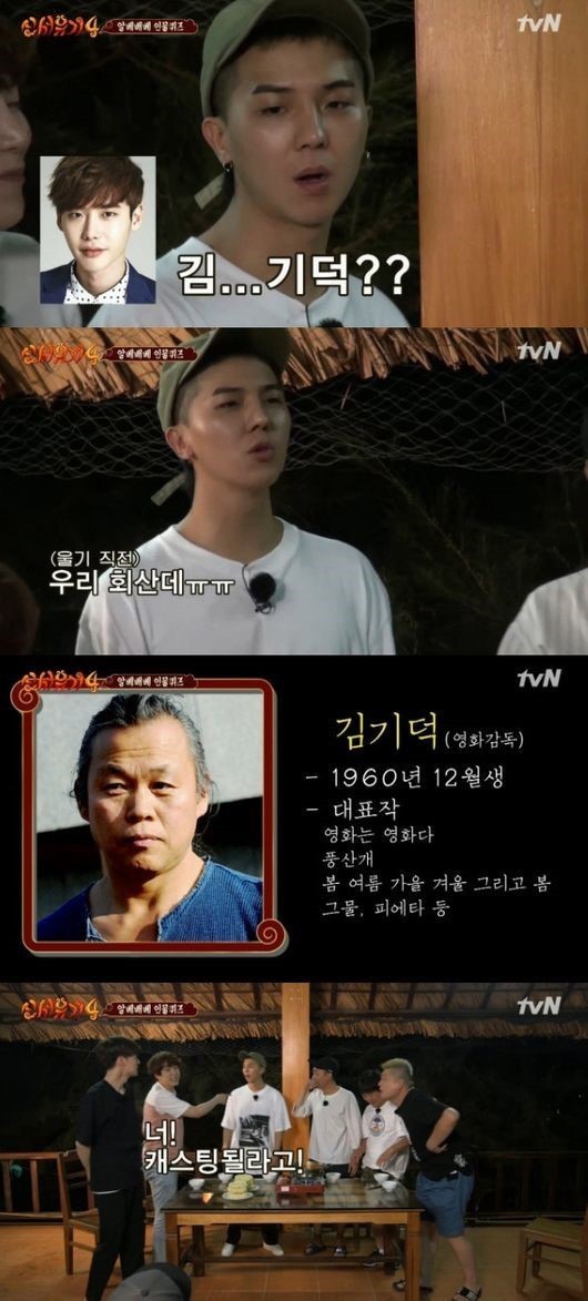 (▲tvN '신서유기 시즌4')