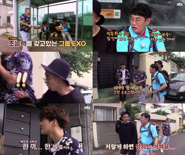 (▲JTBC '한끼줍쇼' )