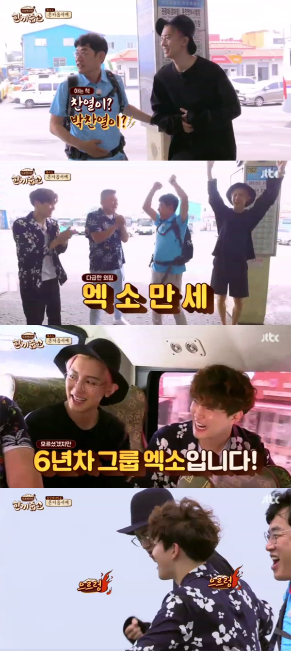 ▲'한끼줍쇼' 엑소 수호-찬열(사진=JTBC)
