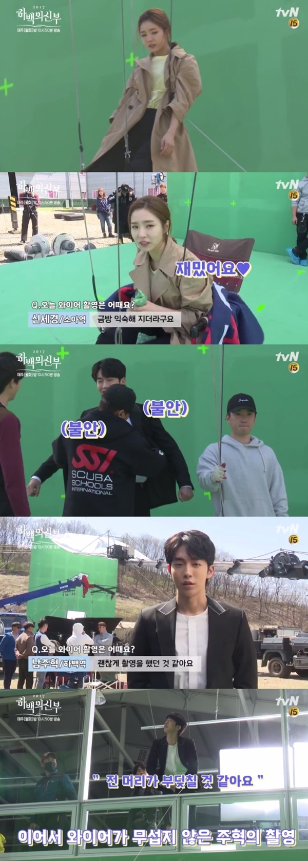 (▲tvN 월화드라마 '하백의 신부')