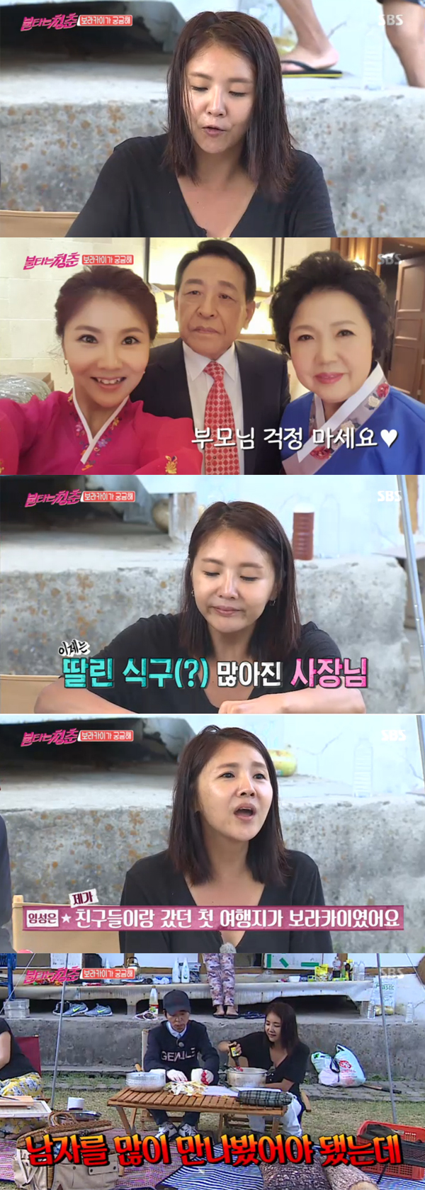 ▲'불타는청춘' 임성은(사진=SBS)