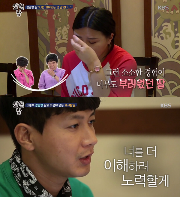 ▲'살림남2' 김승현(사진=KBS2)