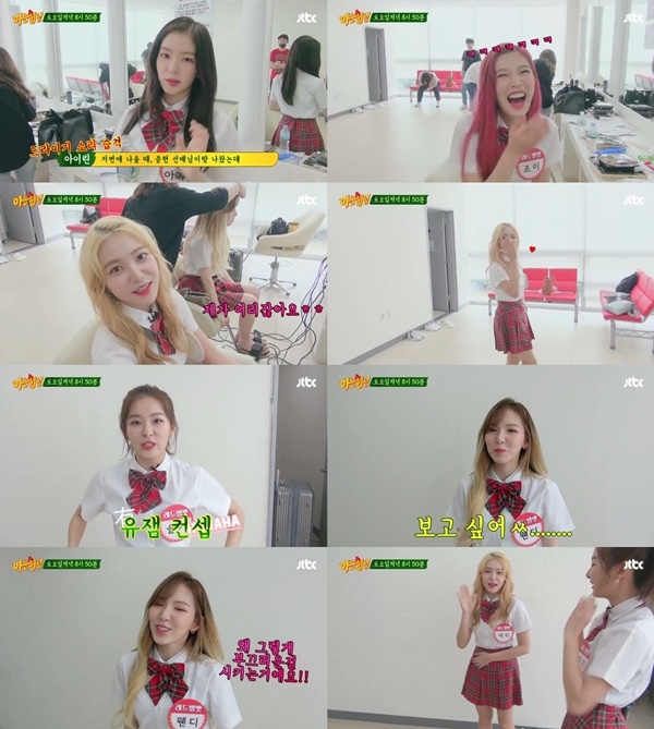 (▲JTBC '아는 형님' )