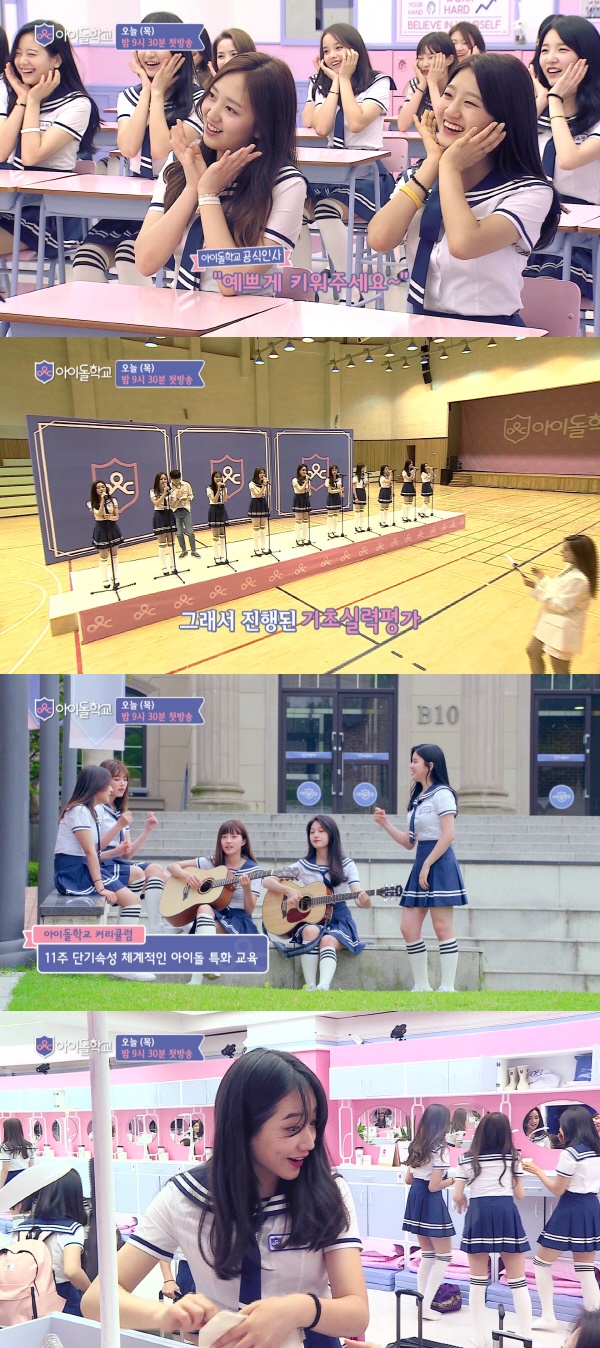 (사진=Mnet '아이돌학교' 티저 캡처)