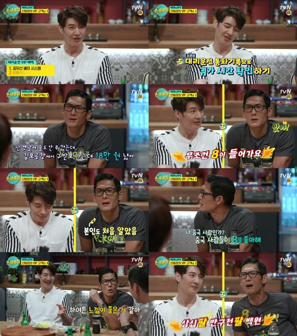 (▲tvN '인생술집' )