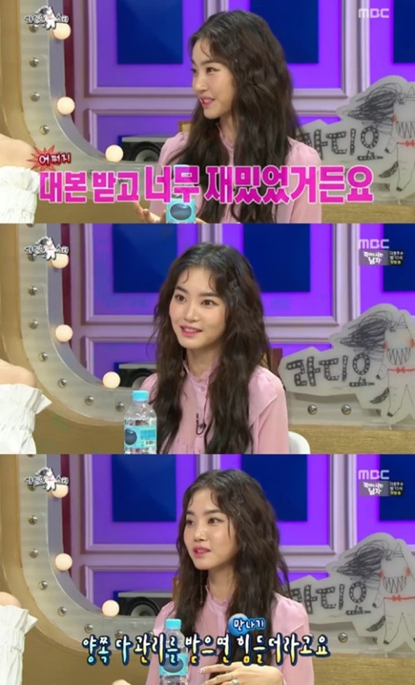 (사진=MBC '라디오스타' 캡처)