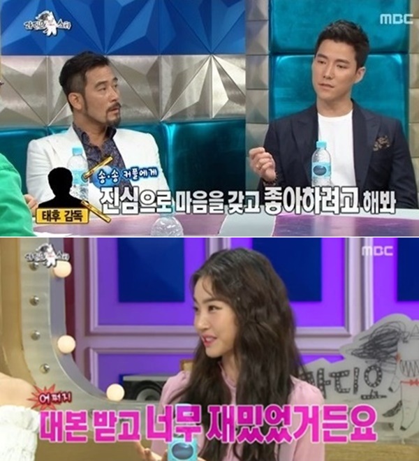 (사진=MBC '라디오스타')