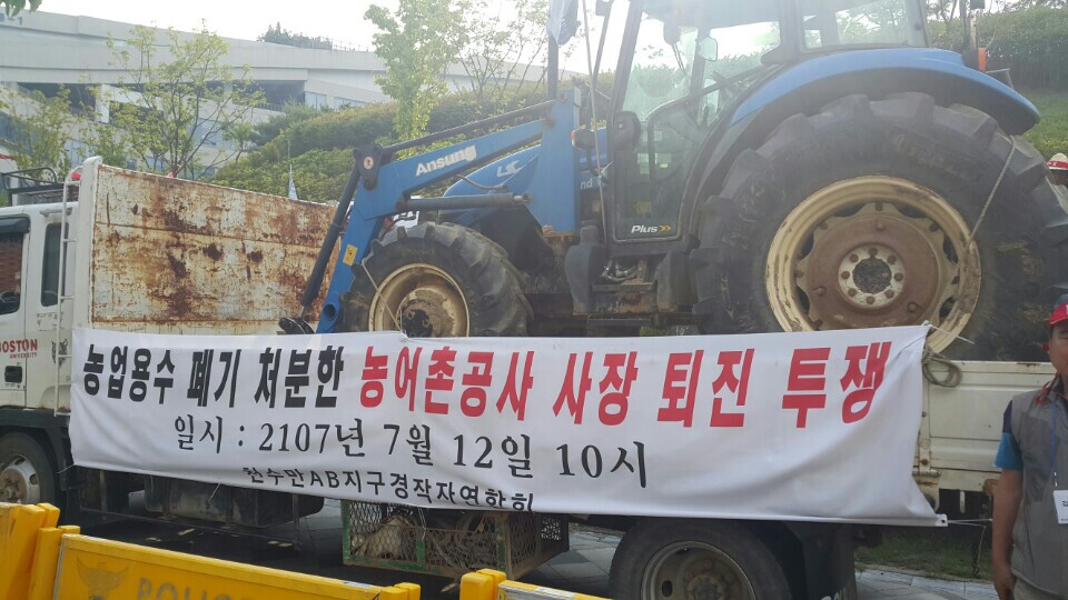 ▲12일 정부세종청사 농림축산식품부 앞에 모인 천수만 농민들이 올해 농작물 피해의 책임을 물어 농어촌공사 정승 사장의 퇴진을 촉구하고 있다.