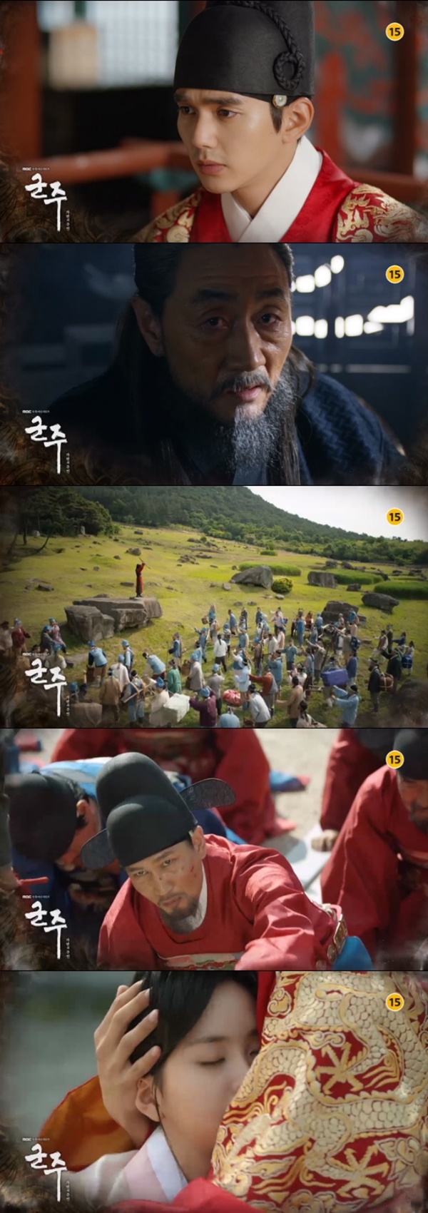 (▲MBC 수목드라마 '군주, 가면의 주인')