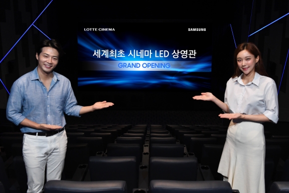 ▲삼성전자 모델들이 13일 서울 잠실에 위치한 롯데시네마 월드타워 영화 상영관 'SUPER S'에서 세계 최초로 설치된 '시네마 LED'를 소개하고 있다.(사진제공=삼성전자)