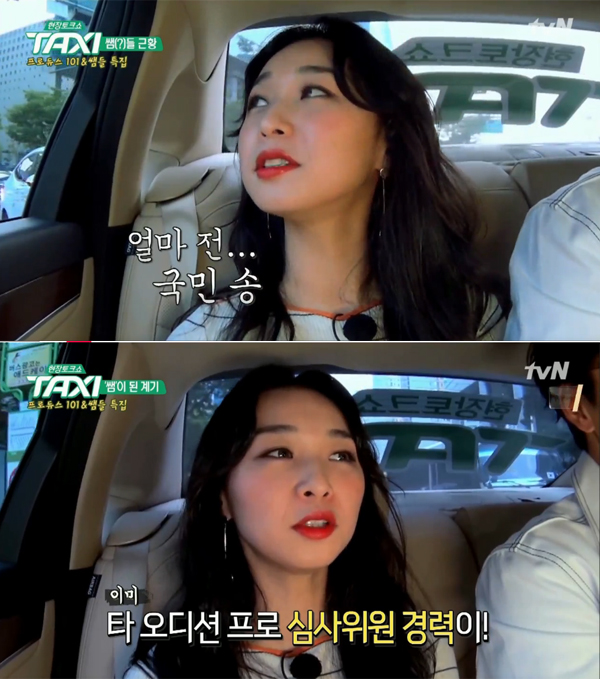 ▲'택시' 신유미(사진=tvN)