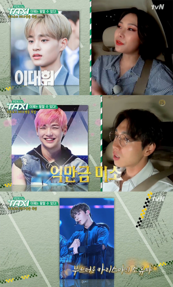 ▲'택시' 486회 캡처(사진=tvN)