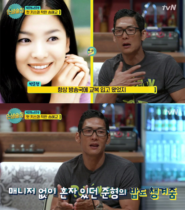 ▲'인생술집' 박준형(사진=tvN)