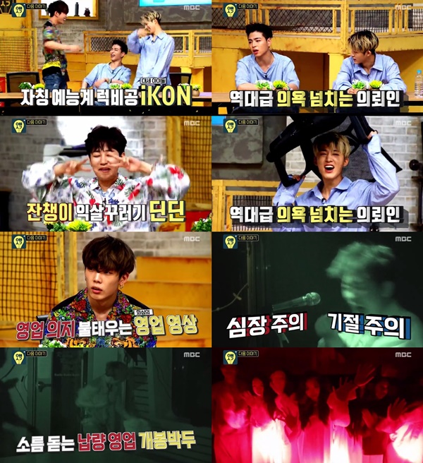 (▲MBC '오빠 생각' )
