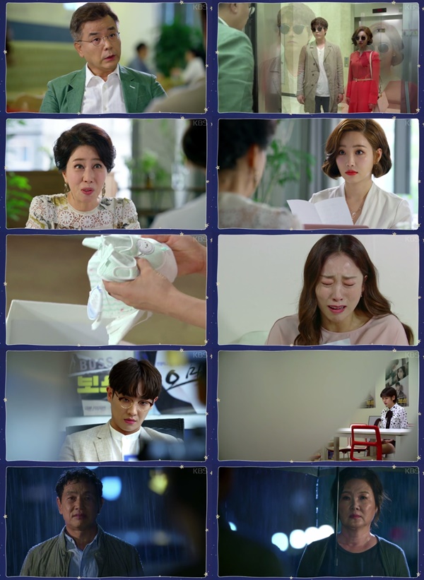 (▲KBS2 주말드라마 '아버지가 이상해')