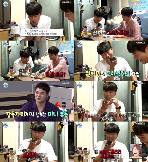 (▲MBC '나 혼자 산다' )