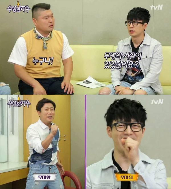 ▲'수상한가수' 1회 캡처(사진=tvN)