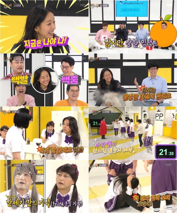 (사진=KBS2 '해피투게더3' 캡처)