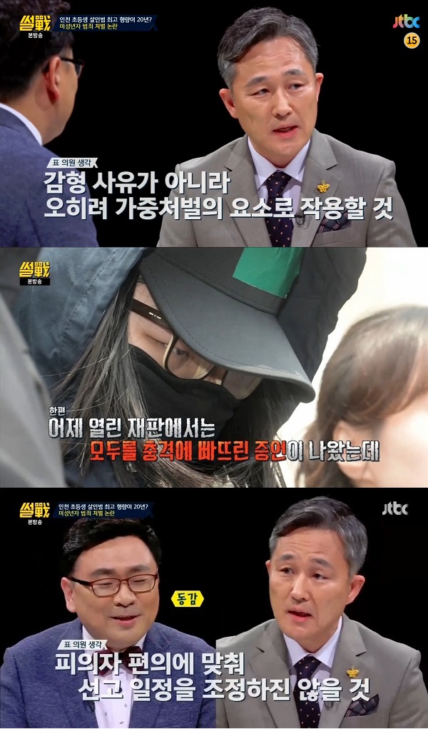 (출처=JTBC '썰전')