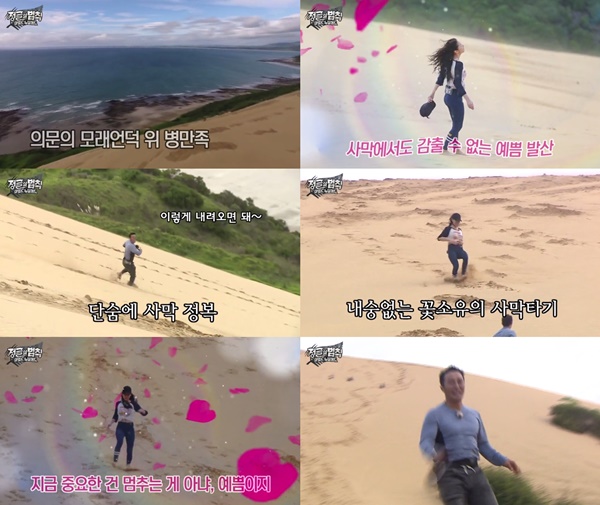 (▲SBS '정글의 법칙')