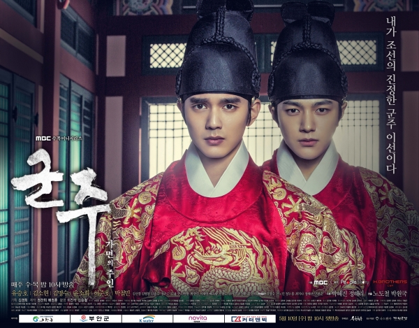 ▲'군주 - 가면의 주인' 포스터(사진=피플스토리 컴퍼니, 화이브라더스 코리아)