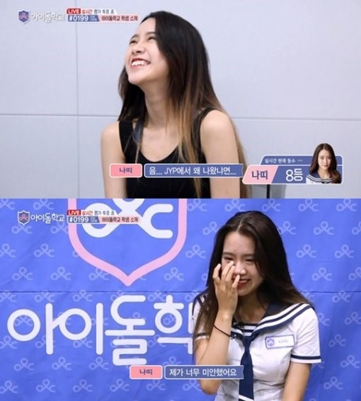 (사진=Mnet '아이돌학교' 캡처)