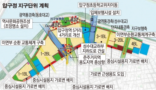 (서울 압구정아파트지구 지구단위계획구역 토지이용계획안)