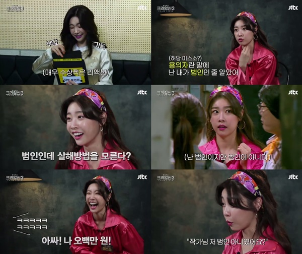 (▲JTBC '크라임씬3' )