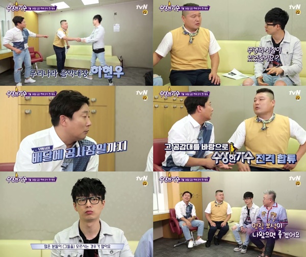 (▲tvN '수상한가수' )