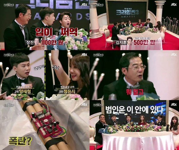 (▲JTBC '크라임씬')