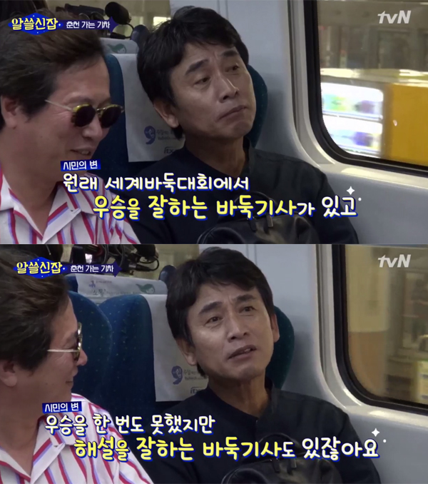 ▲'알쓸신잡' 유시민(사진=tvN)