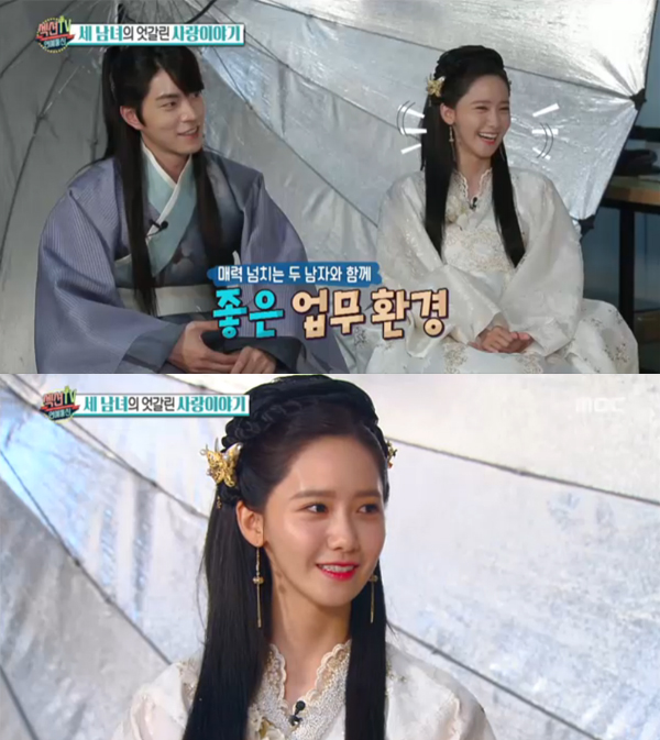 ▲'섹션' 윤아(사진=MBC)