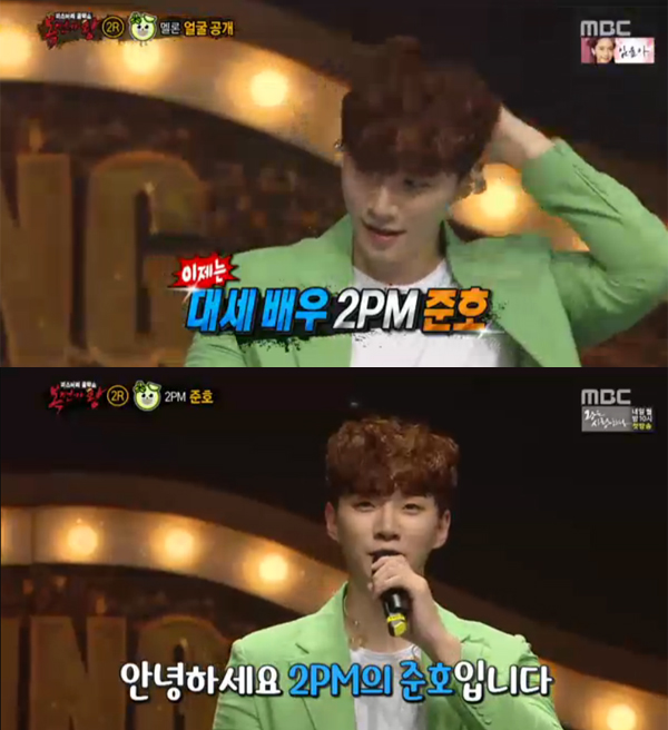 ▲'복면가왕' 준호(사진=MBC)