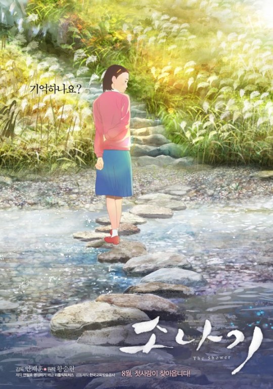 (사진=리틀빅픽처스)
