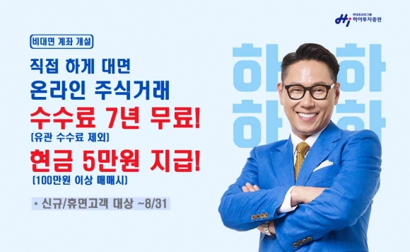 ▲사진제공=하이투자증권