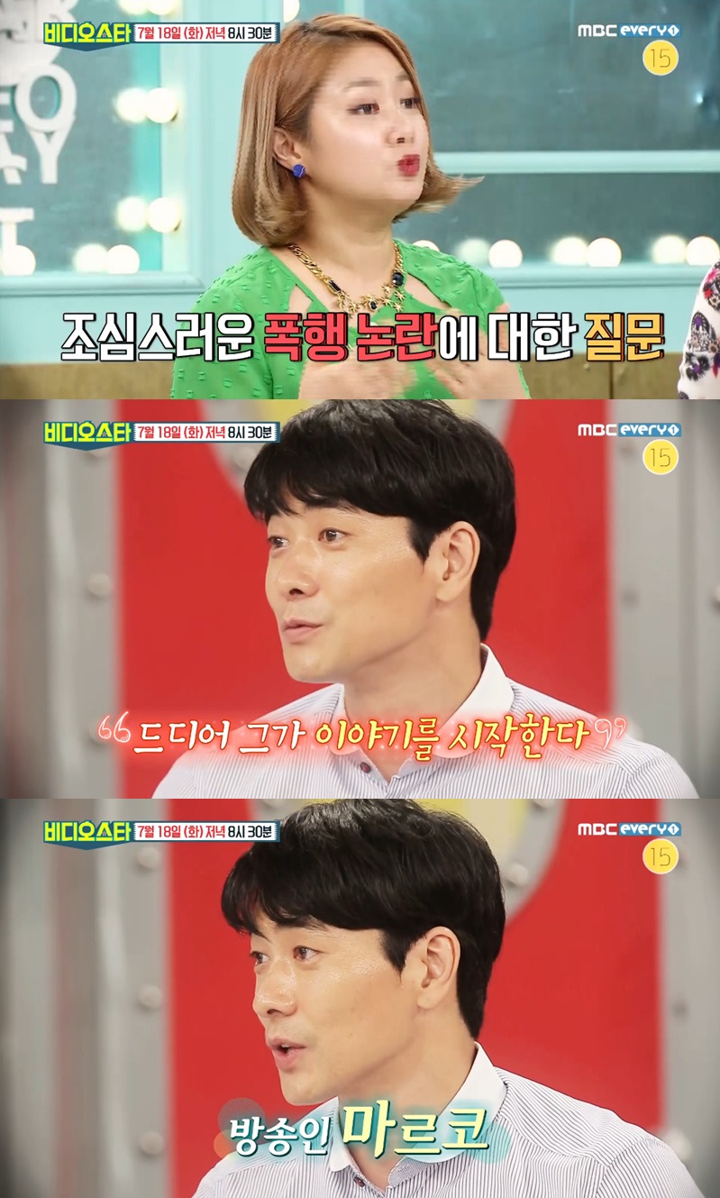 ‘비디오스타’ 마르코, 전부인 폭행 논란 언급…“누구나 집에서 부부 싸움한다”