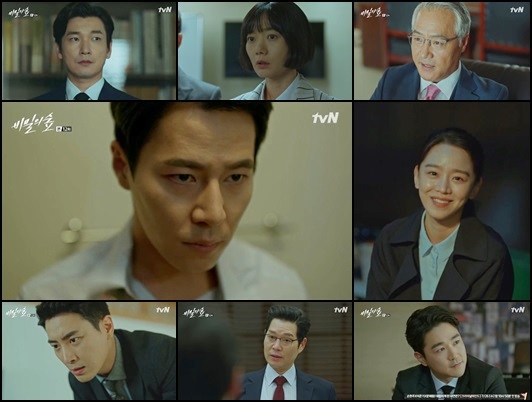 ▲(출처=tvN 주말드라마 '비밀의숲' 영상 캡처)