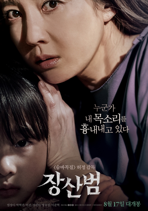 (사진=NEW 제공)