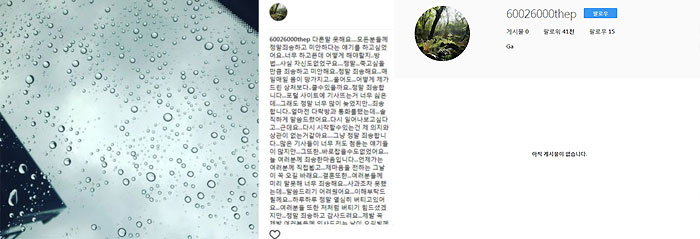 (출처=박유천 인스타그램)