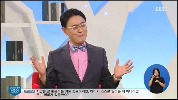 (▲EBS '교육대 토론' 권영찬 교수 )