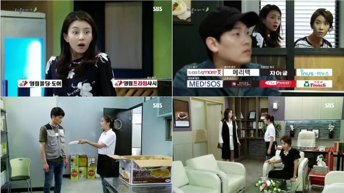 (출처=SBS '달콤한 원수')